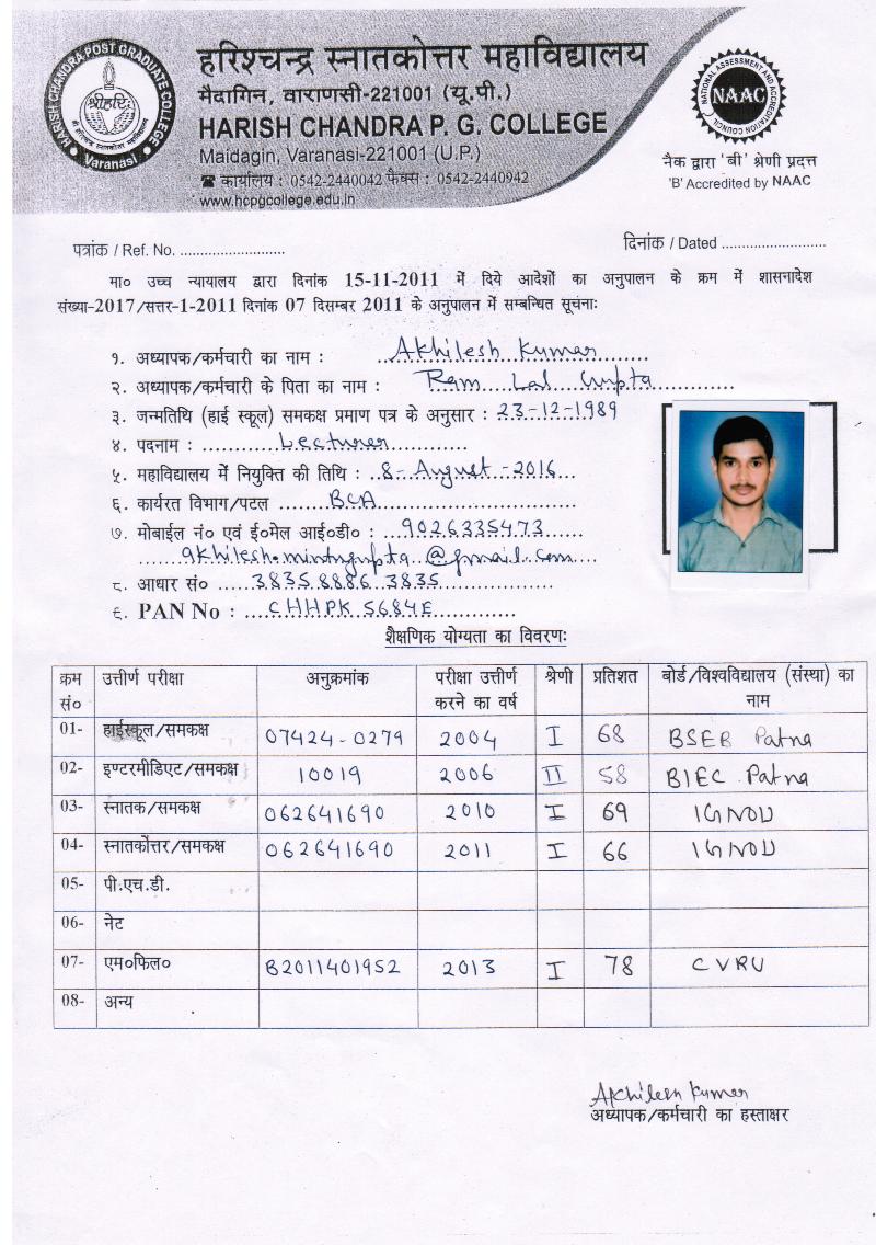 BCA | Harish Chandra Post Graduate College